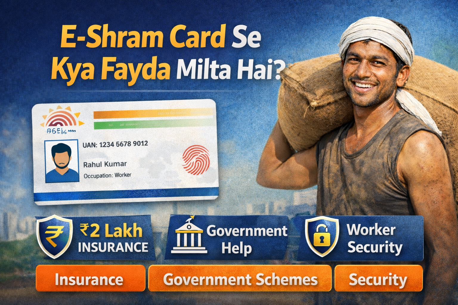 E-Shram Card Se Kya Fayda Milta Hai