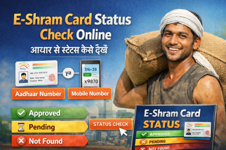 E-Shram Card Status Check Online