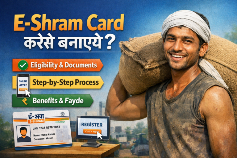 E-Shram Card kaise banaye online – eligibility, documents aur apply process