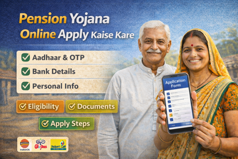 Pension Yojana Online Apply Kaise Kare